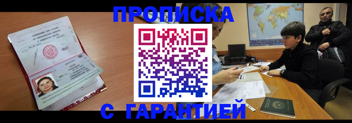 временная регистрация для школы в Суздали