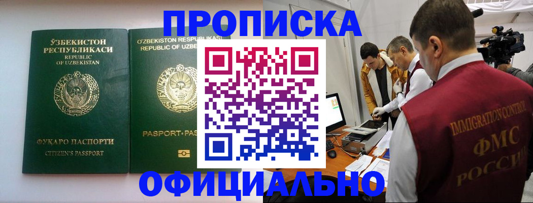 временная регистрация поиск в Суздали