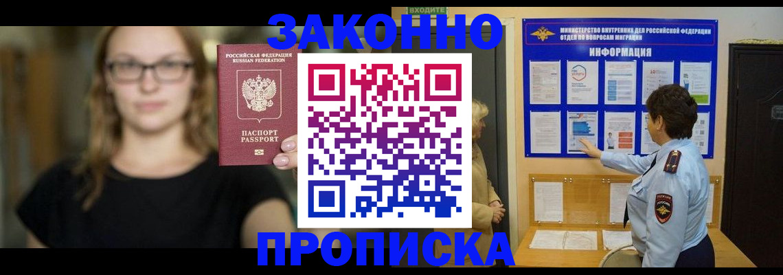 прописка 2025 в Суздали