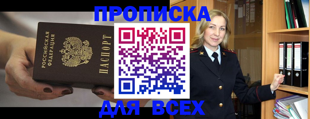 прописка для школы в Суздали