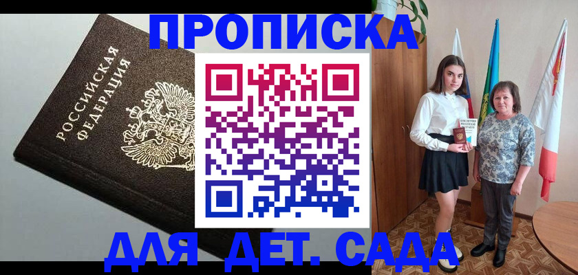 прописка для работы в Суздали